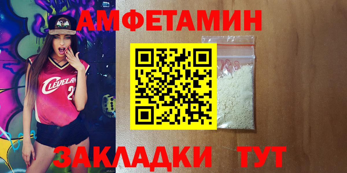 АМФЕТАМИН 97% Лысьва