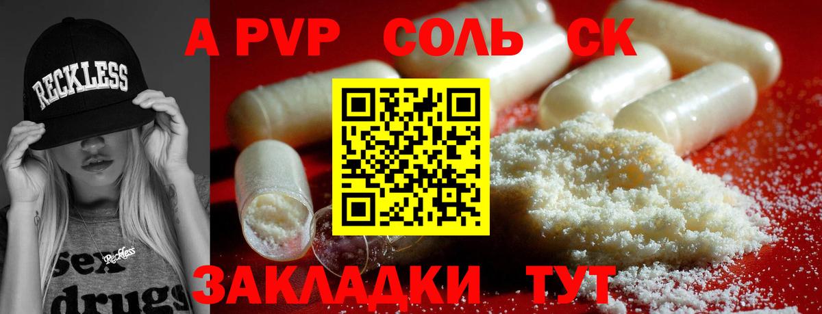 А ПВП СК  APVP СК КРИС  Лысьва  закладка  Вход с VPN  A-PVP СК 