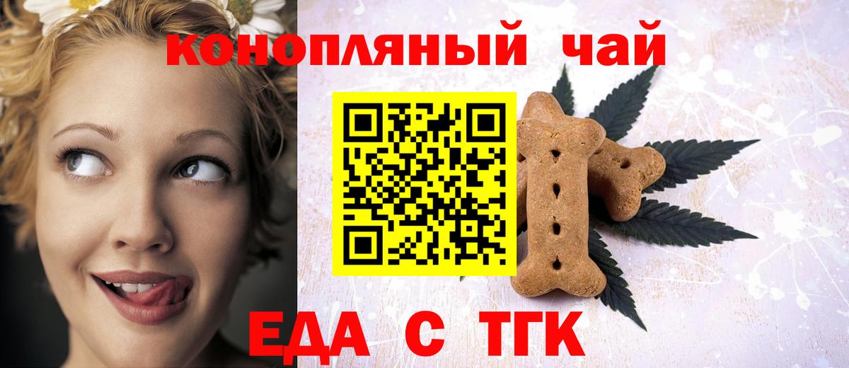 Лысьва  Cannafood конопля  Вход с VPN 