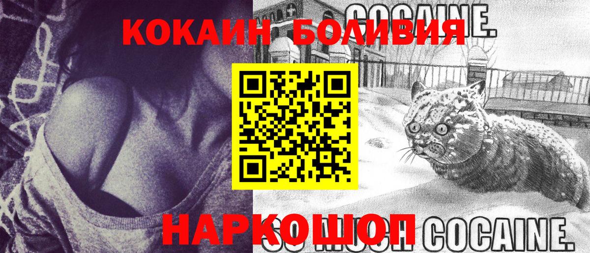 Cocaine Эквадор Лысьва