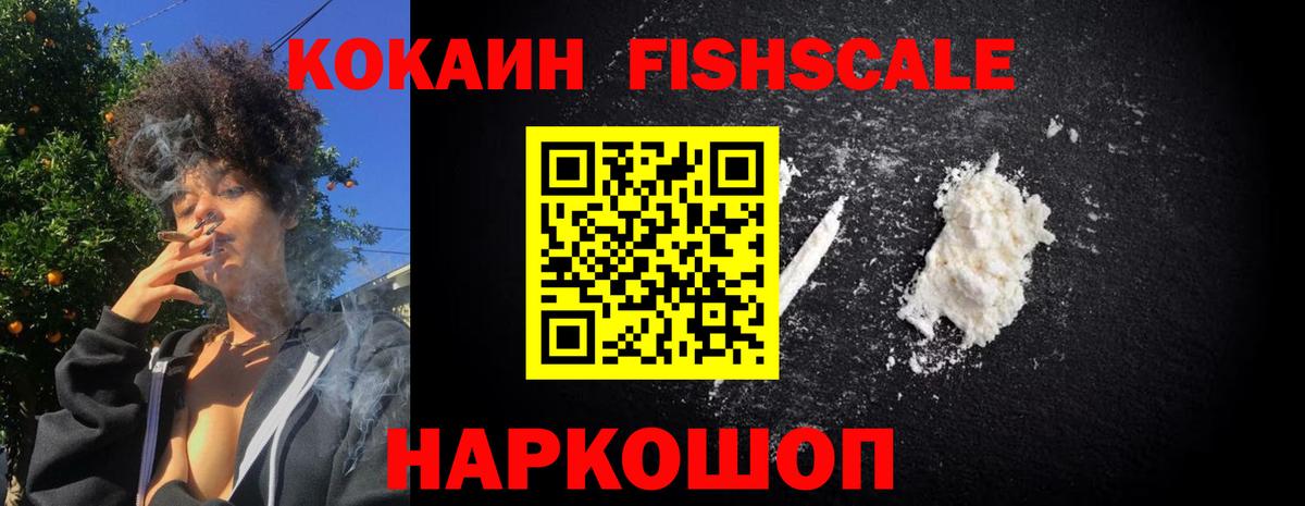 Лысьва  КОКАИН 99%  Кокаин  Вход с VPN 