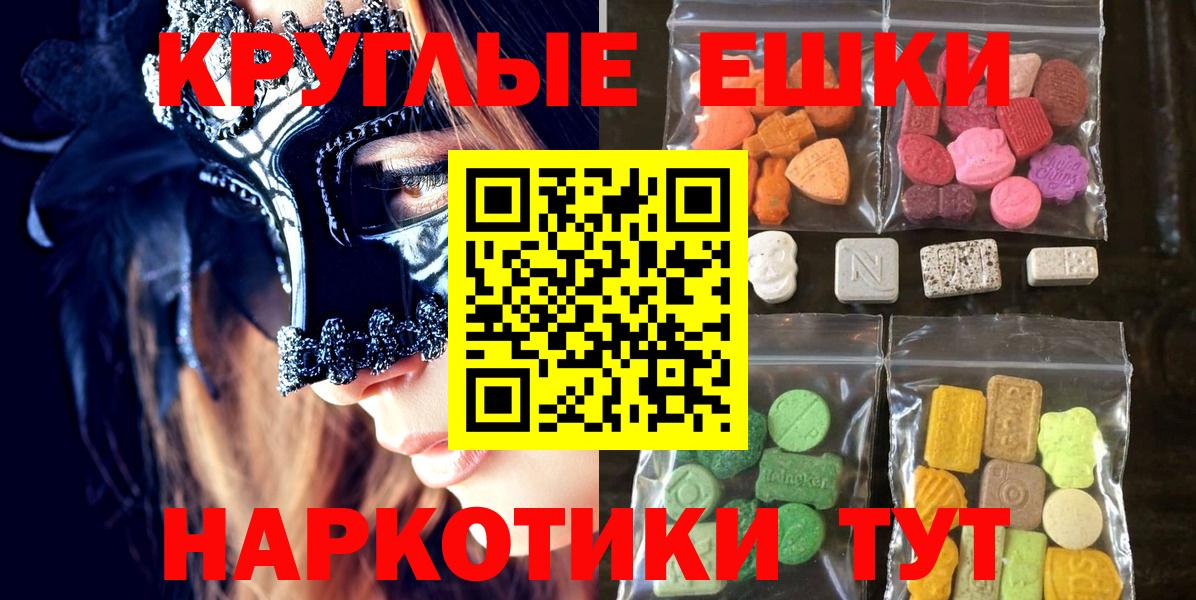 Экстази таблы  ЭКСТАЗИ Cube  Лысьва  ЭКСТАЗИ  Вход с VPN 