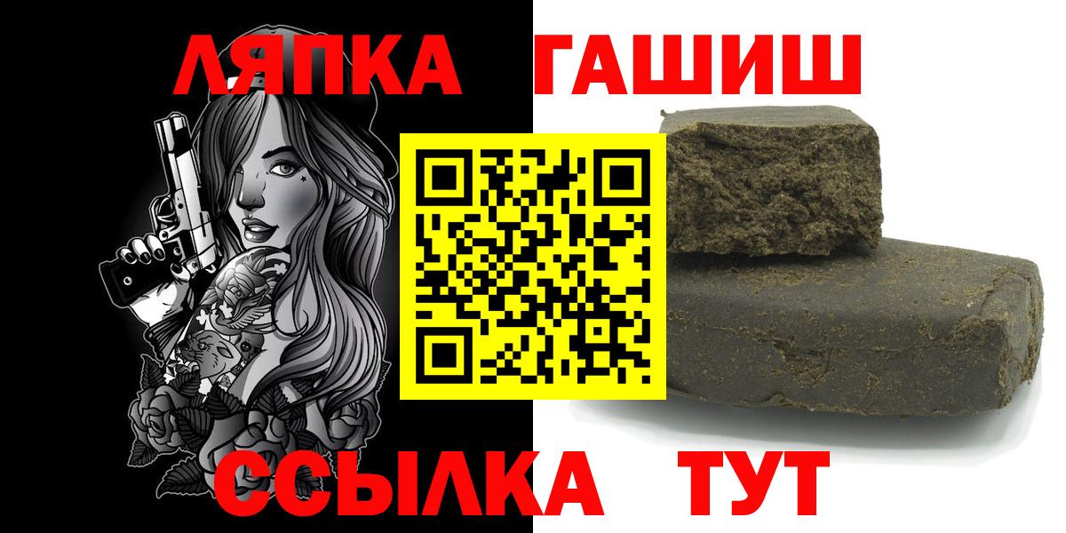Лысьва  Гашиш хэш  Вход с VPN 