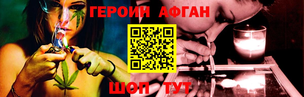 ГЕРОИН  ГЕРОИН Heroin  Вход с VPN  Лысьва 