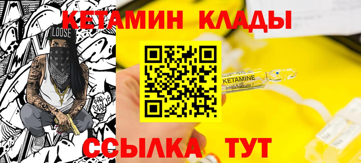 Лысьва  Кетамин ketamine  КЕТАМИН VHQ  Вход с VPN 