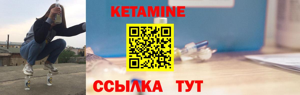 КЕТАМИН VHQ Лысьва
