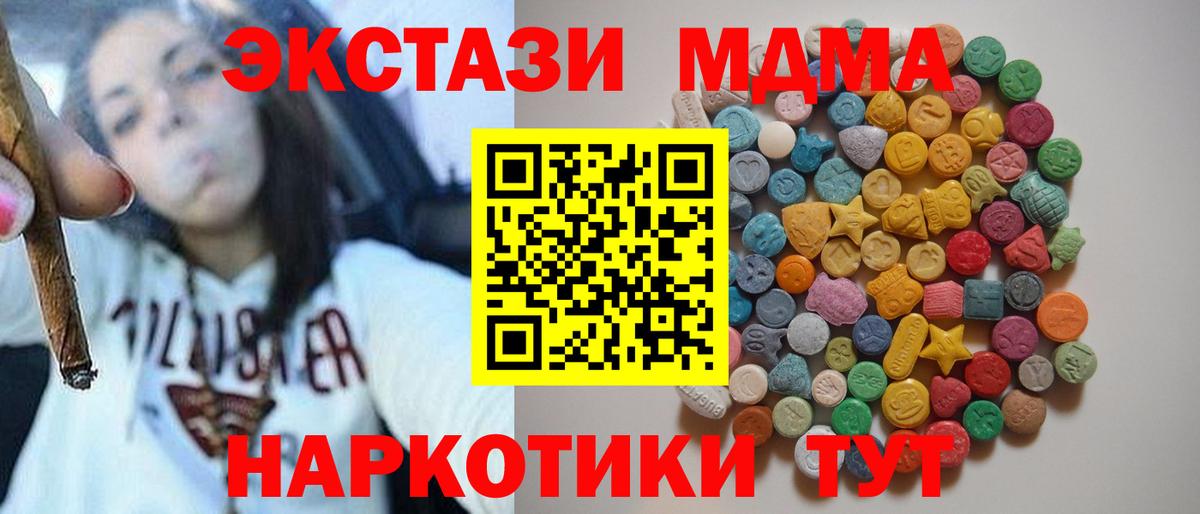 MDMA Molly Лысьва