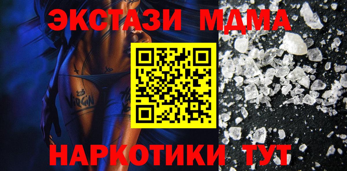 МДМА Molly  Вход с VPN  Лысьва  MDMA VHQ 